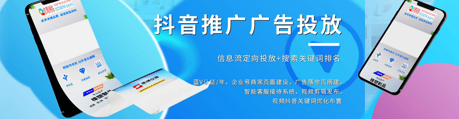 黔江百度竞价包年